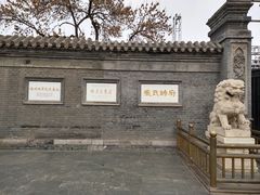 -张学良旧居陈列馆