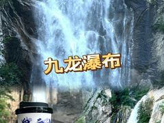 -洛阳白云山景区