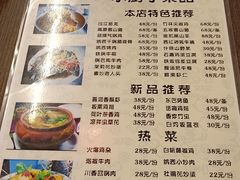 菜单-小厨子私房菜·云南美食店