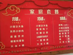 -槐乡六门城小馆(洪洞店)