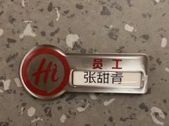 -海底捞火锅(天津SM城市广场店)