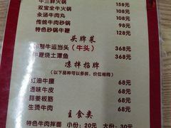 -清真双宝红油牛系列