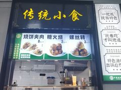 -牛街洪记小吃店(牛街店)