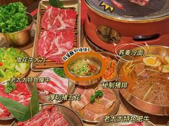 -西塔老太太泥炉烤肉(武汉摩尔城店)