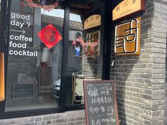 -古耳咖啡(北锣店)
