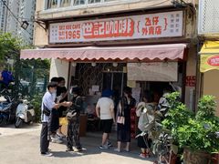 -世记咖啡(氹仔外卖店)