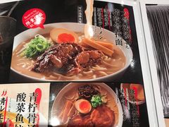 -味千拉面(光启城时尚购物中心店)