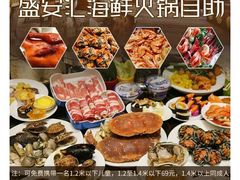 -北京辽宁大厦·盛安汇西餐厅