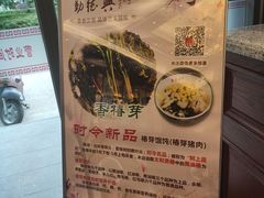 -勤德兴(湖滨路店)