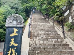 -崆峒山景区