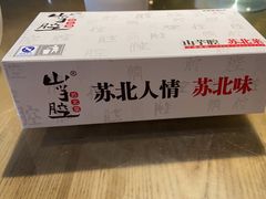 -山芋腔苏北菜(盐城滨海店)
