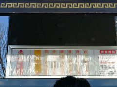 门面-京天红酒家(虎坊路店)