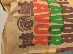 -汉堡王(EAC欧美中心店)
