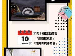 -卷时·瑞士卷·生日蛋糕(大望路店)