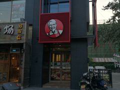 门面-肯德基(学院路店)