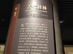 -桂林博物馆