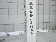 -沈阳“九·一八”历史博物馆