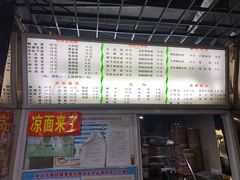 菜单-包顺兴面馆(长乐路店)