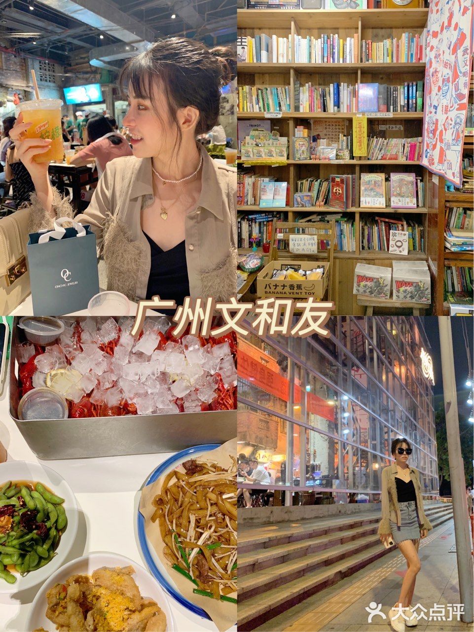 滴！广州文和友打卡