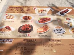 菜单-翠华(澳门银河店)