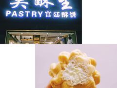 -吴记·吴酥生PASTRY宫廷酥饼