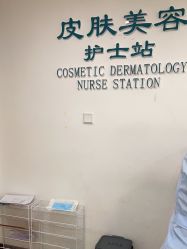 -成都西区医院整形美容
