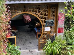 -亦缘居私家别院