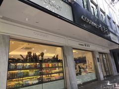 门面-供美香(集街店)