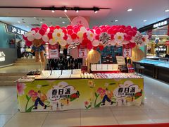 -悦喜客来购物广场(中山路店)