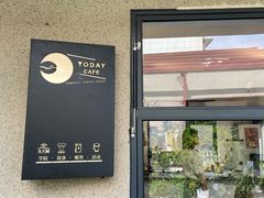 门面-Bamboo Today Cafe(国创园店)