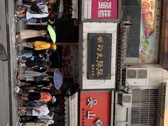 -吴山烤禽 (吴山路店)