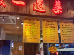 门面-洪湘记川湘·甲鱼馆(四海凯悦美食广场店)