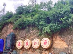 -嘉陵江源头景区