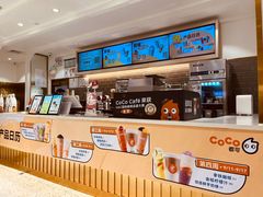 -CoCo都可(汉神购物广场店)