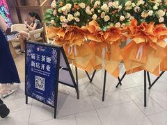 -霸王茶姬(上海恒基名人店)