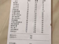 -马头巷·食景园(苏州总店)