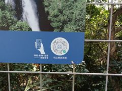 -马峦山郊野公园