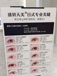 -沐白•盛妍日式美甲美睫
