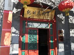 门面-晋阳饭庄(虎坊桥店)