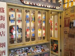 门面-胡大饭馆 24h(簋街总店)