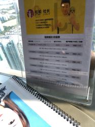 -松和日式美容整骨