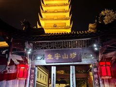 -生宇山珍野生菌汤锅•始于1999(双流古塔店)