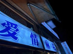 -荷兰街