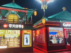 -大唐不夜城
