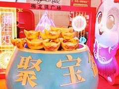 -梅龙镇广场