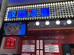 门面-敏华冰厅(平安金融中心店)