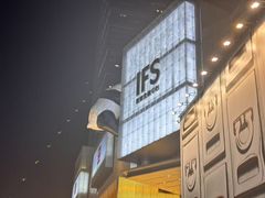 -朵兰达V酒店(成都春熙路太古里国金中心店)