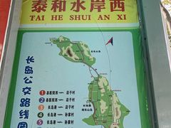 -长岛南北长山旅游景区