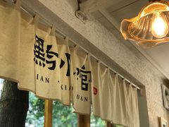 -猫爷的腔调·黔小馆(交大医学住宅区店)