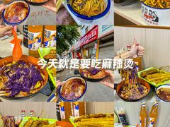 -嘎嘎香·大茶缸麻辣烫